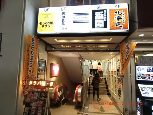 Sokkuri Yakata Kisara