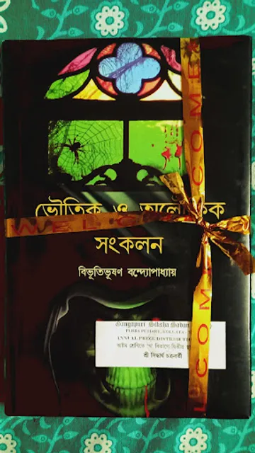 Poddar’s Fast food