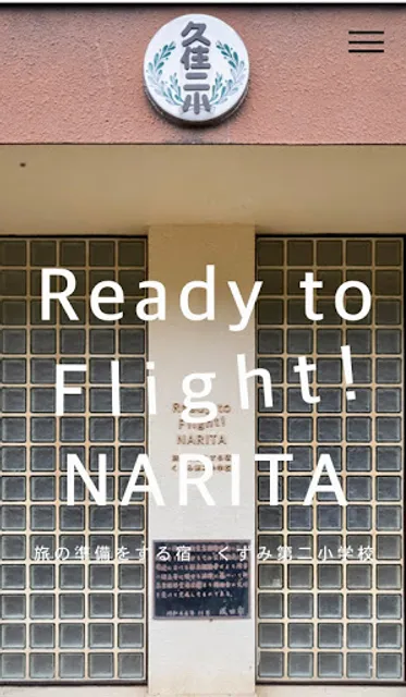 BAR 校長室～Ready to flight ! NARITA～