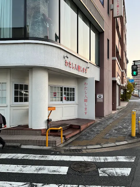 わたし入籍します 枚方店