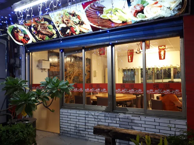 東港金溢饌在地海鮮餐廳