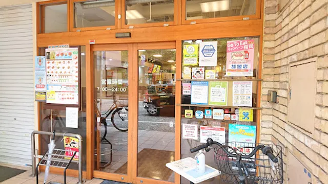 MOS BURGER Fujisaki Branch