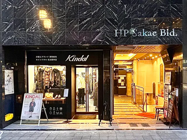 kindal nagoya sakae second hand store
