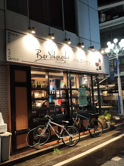 Bar Yobanashi