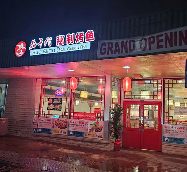 Hua Qian Dai Grilled Fish 花千代烤魚