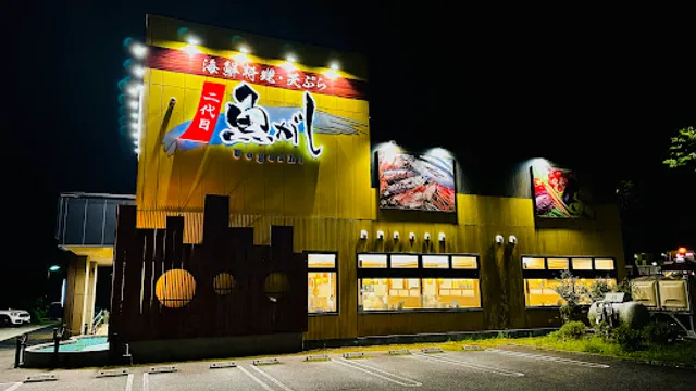 Numazuuogashizushi Nidaimeuogashigotenbaten