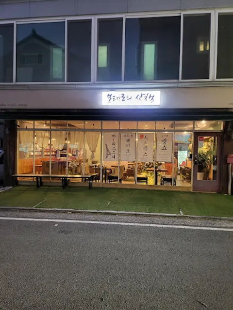 보테로의 산책