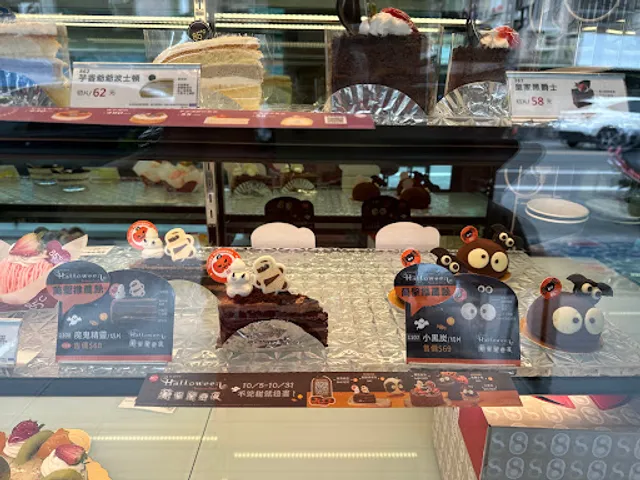 85度C咖啡蛋糕飲料麵包- 員林員集店