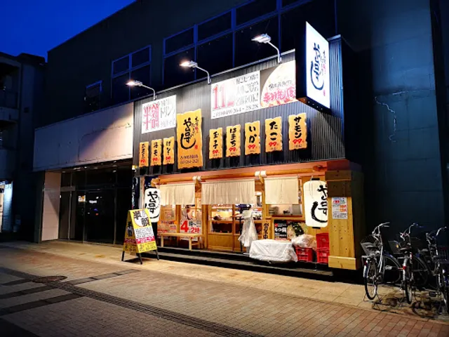 や台ずし ふじみ野駅東口町