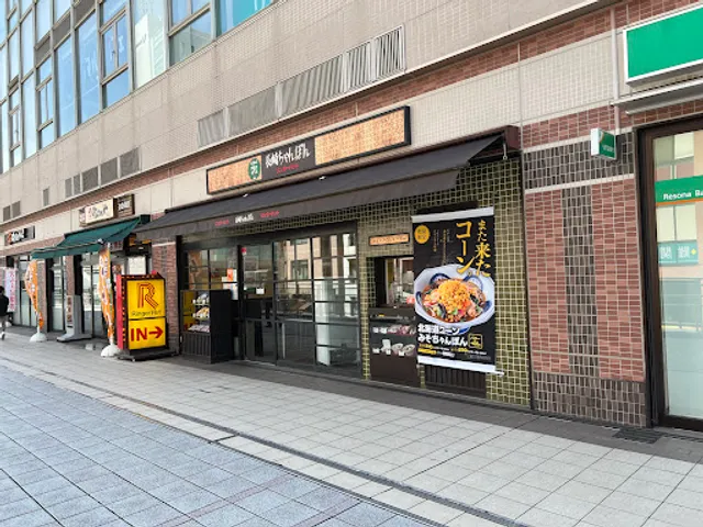 Ringer Hut bono Sagamiono