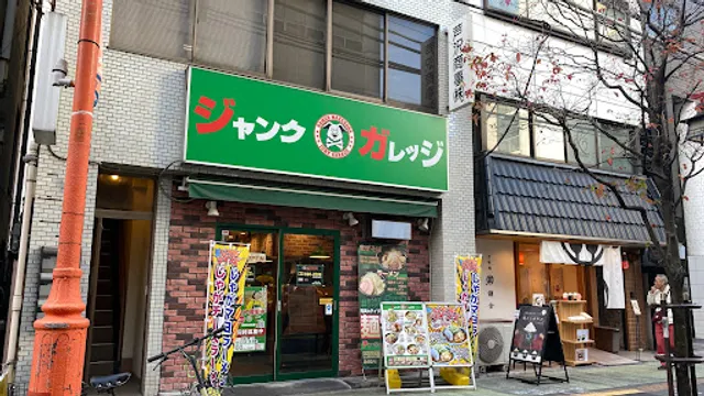Jankugarejji Omiya 2 Goten