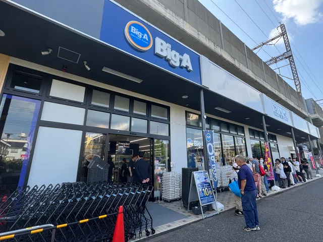 ビッグ・エー 与野本町駅南店
