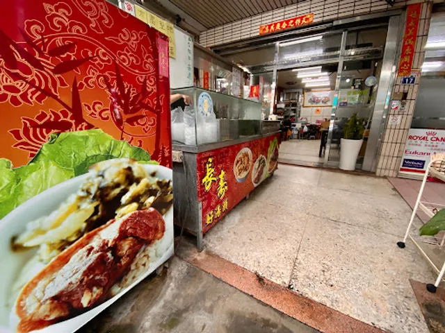 長壽 擔仔麵 爌肉飯 魯肉飯