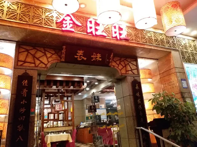 Biaomeiliang Side Dish