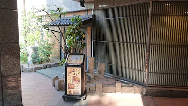 Hacchouya Kanazawa Ekimae