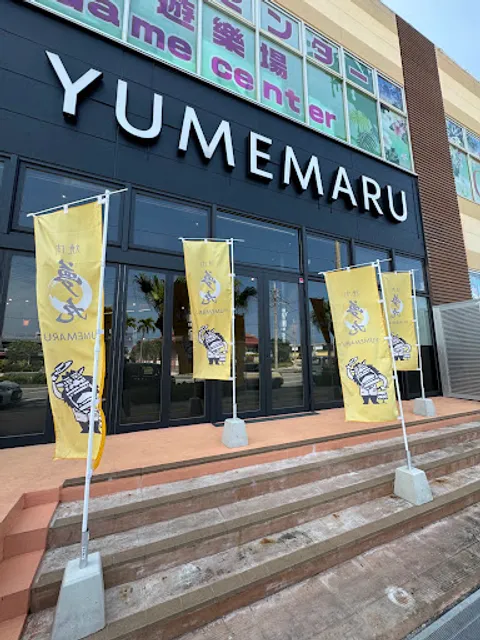 Yakiniku Yumemaru Toyosaki Tomiton Shop