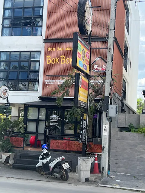 BokBokDog Club (โรงแรมสุนัข,สระว่ายน้ำสุนัข,คาเฟ่สุนัข,อาบน้ำตัดขนสุนัข)