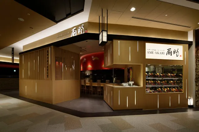 Ame-Akari - Aeon Mall Kyoto Katsuragawa