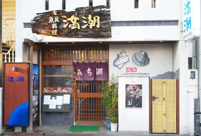 Izakaya Michishio