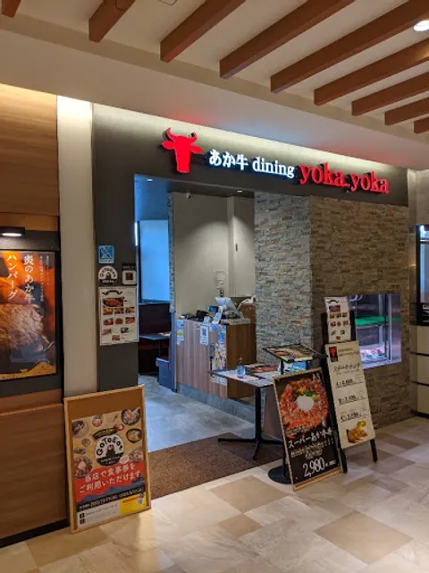 あか牛Dining yoka-yoka サクラマチ店