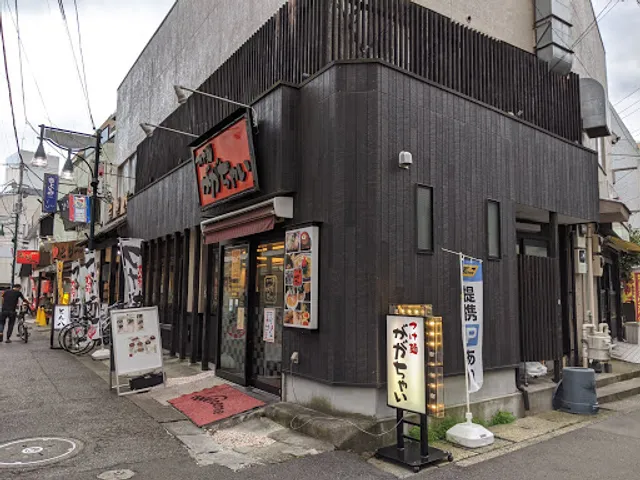 つけ麺 ががちゃい 中山駅前店