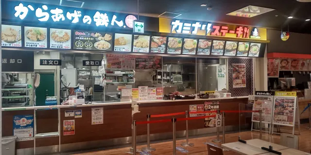 Kaminari Steak House Newcoast Shin-Urayasu