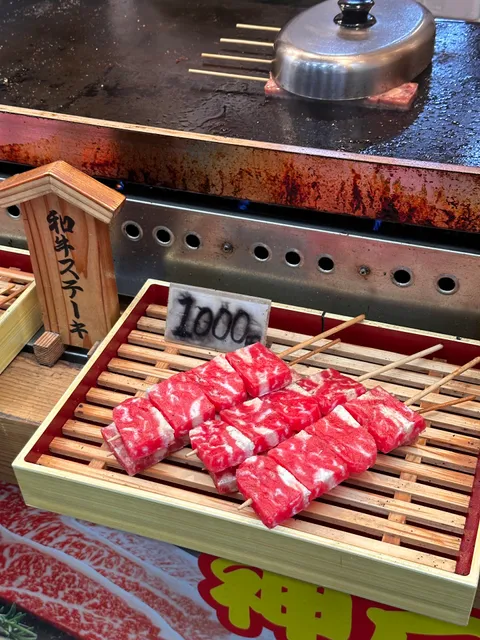 黑門村 和牛專賣店