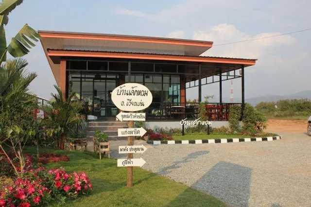 บ้านเค้กหอม