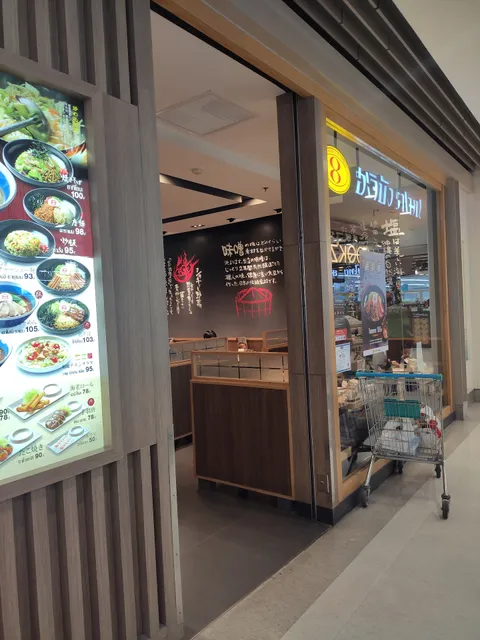 ฮะจิบัง ราเมน โลตัส ภูเก็ต