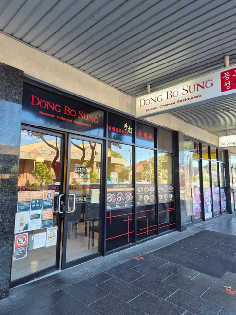 Dong Bo Sung Korean & Chinese Restaurant Lidcombe
