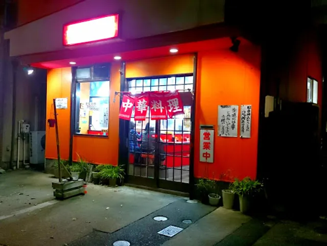 珉来 内灘本店