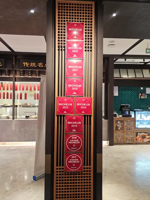 Shanghai Shimao Plaza