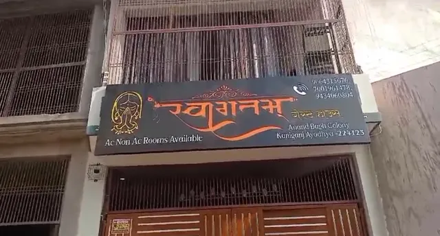 Swagatam Guest House