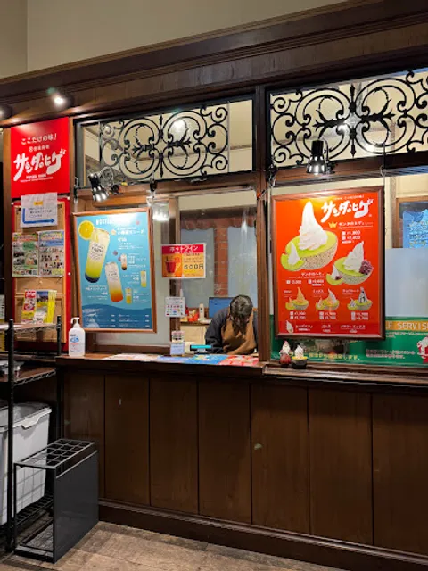 Popura Farm Otaru Outlet