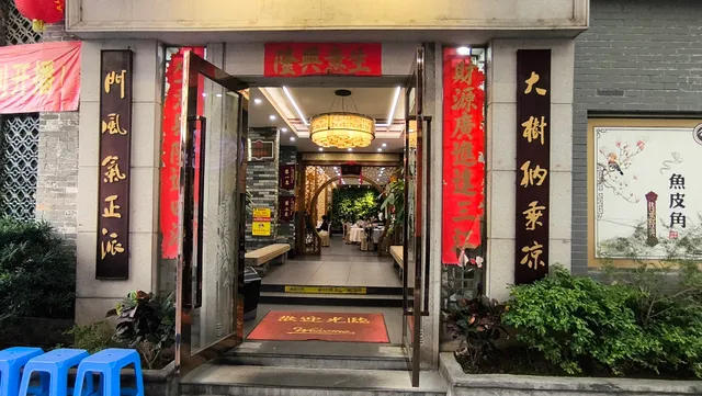 Damengong Restaurant