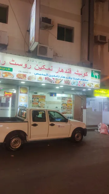 Quetta Kandahar Restaurant