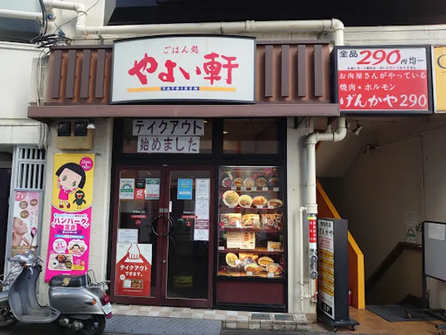 Yayoiken Sugamo South Exit