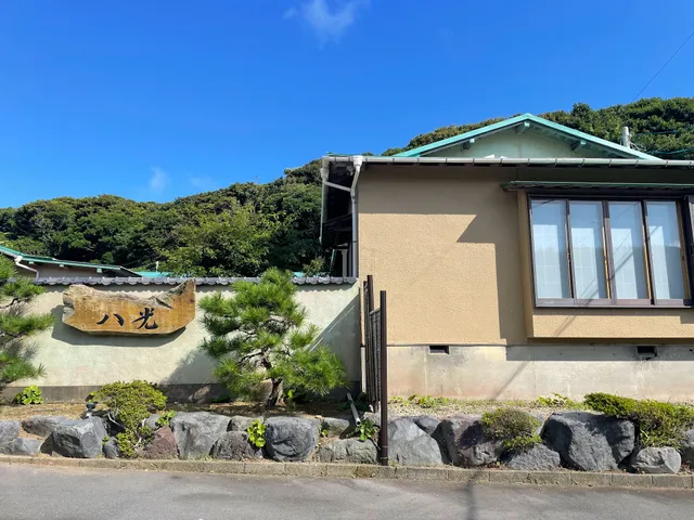 潮騒の宿 八光
