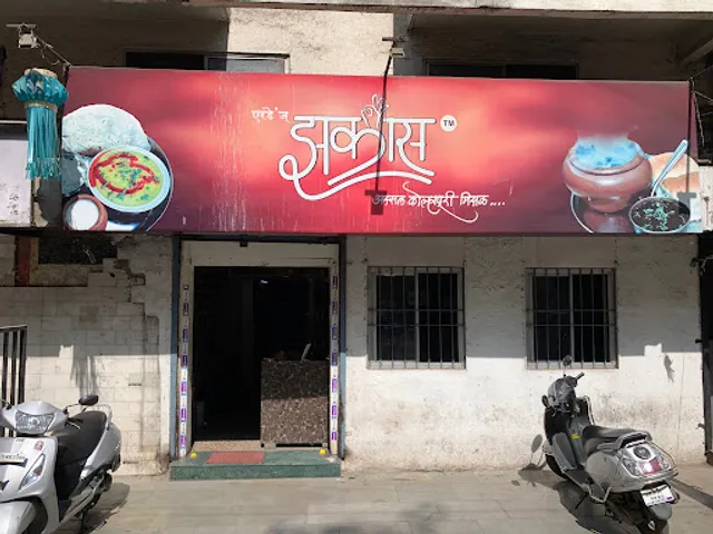 ZAKAAS MISAL