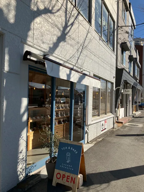 フクロウ紅茶店