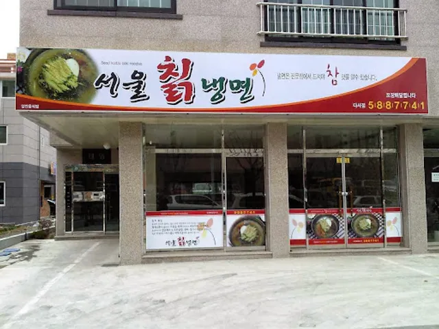 Seoul arrowroot noodle Dasa point