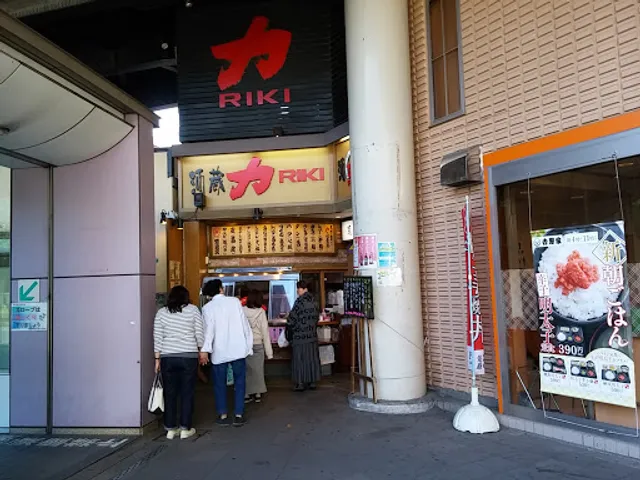 酒蔵力 武蔵浦和店