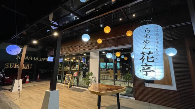 hana cafe + ramen らあめん花亭 本店