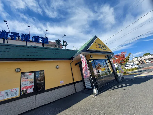 Sushichoshimaru Hokimaten