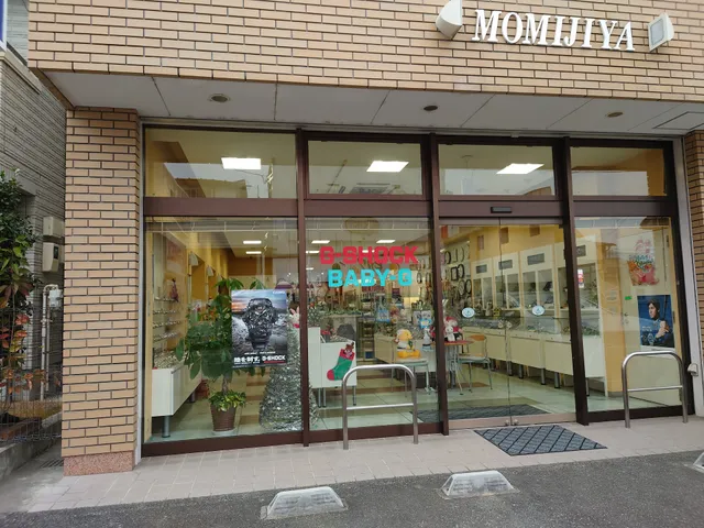 Momijiya Clock Shop
