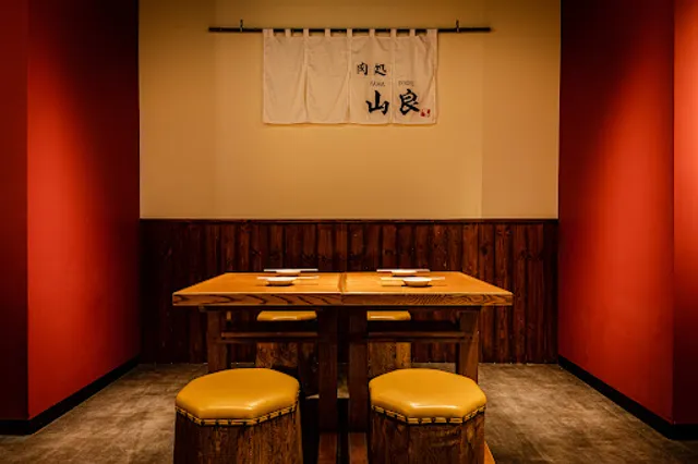 肉処 山良(やまよし)