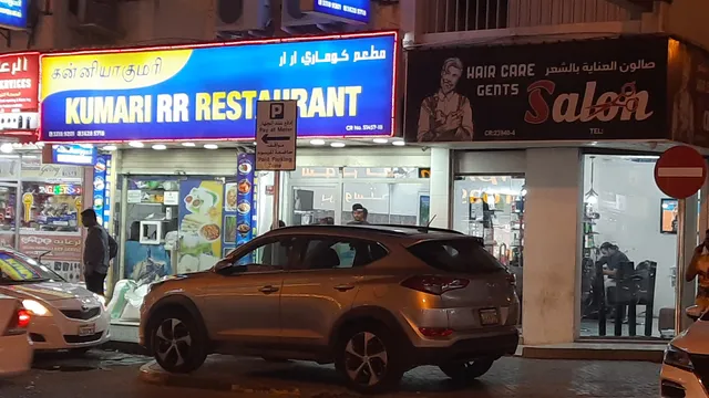 kumari RR Restaraunt