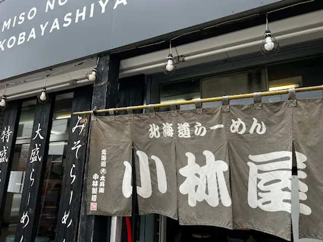 Kobayashi-ya Chigasaki-ten