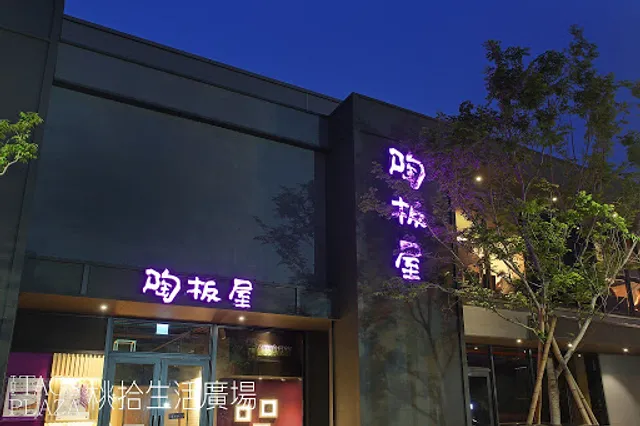 Tokiya Bade Jinhe Branch