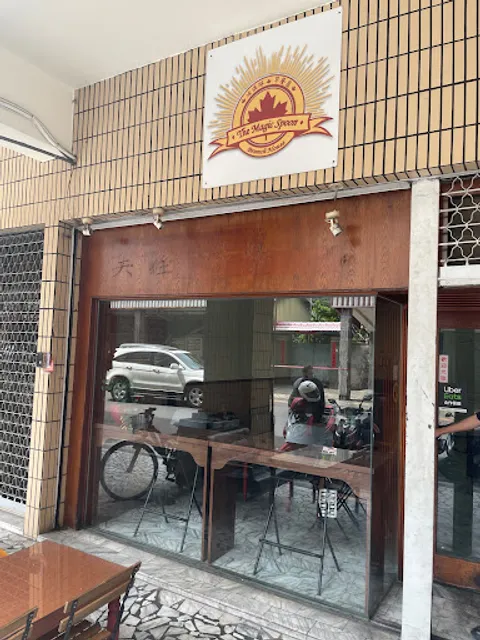 魔法湯匙 The Magic Spoon Brunch House